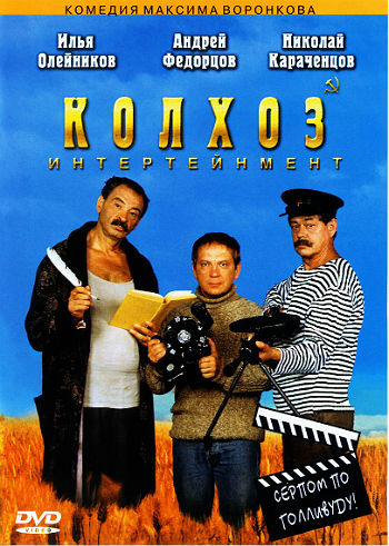 ФИЛЬМ 